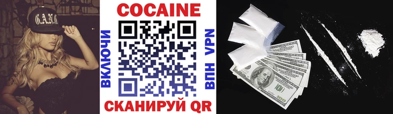 КОКАИН VHQ где найти Кубинка