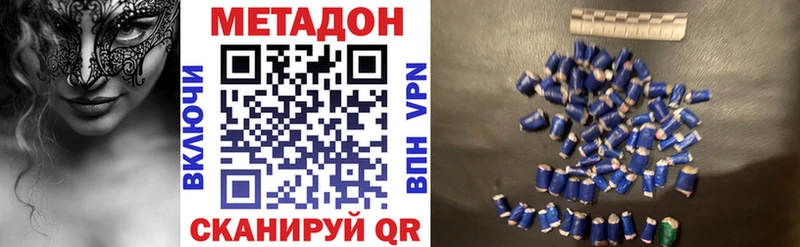 МЕТАДОН белоснежный hydra сайт Кубинка